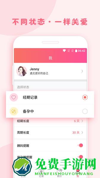 小月记app最新版下载