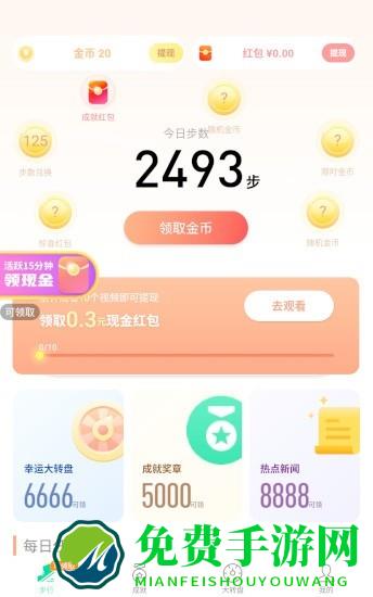 天天爱走路红:包版