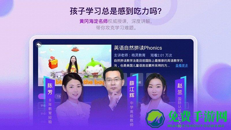 格灵课堂官方版