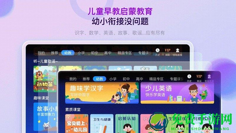 格灵课堂官方版