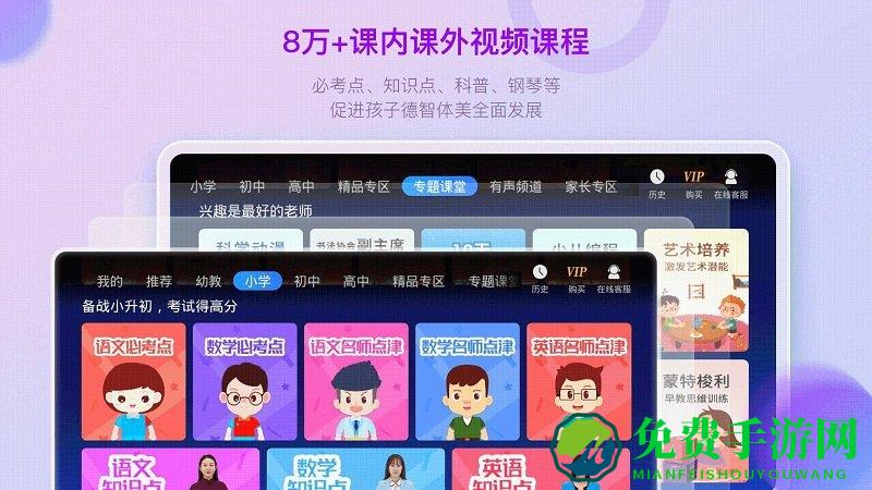 格灵课堂官方版