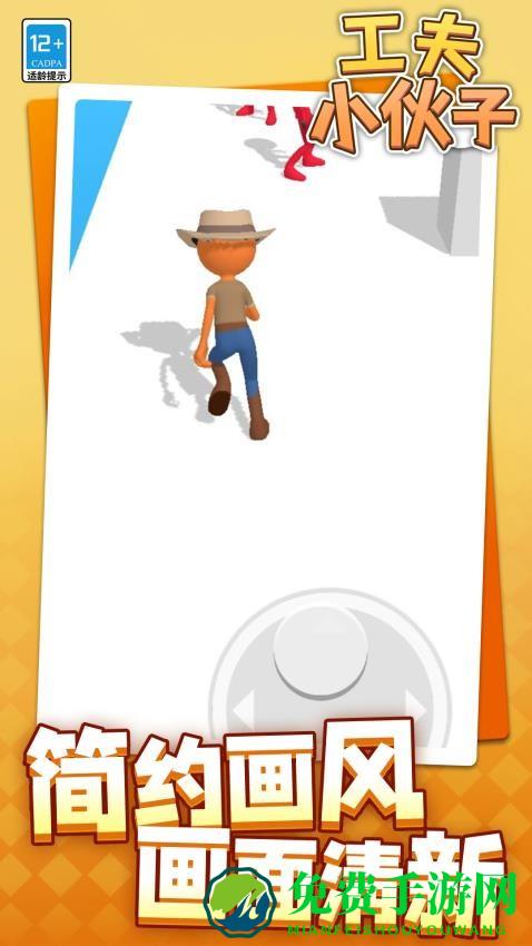 功夫小伙子最新版