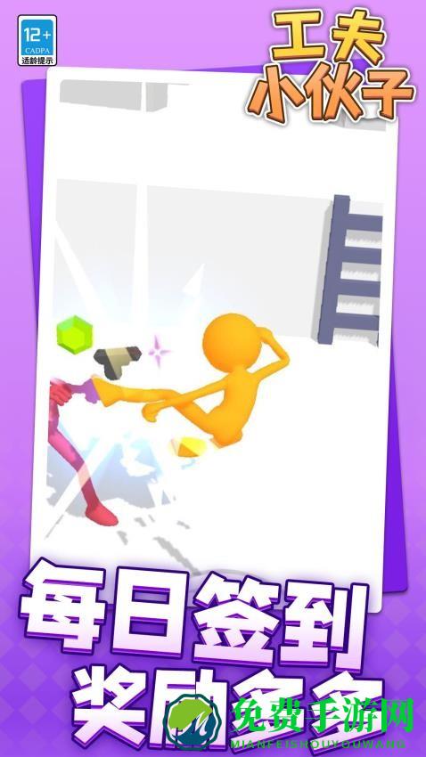 功夫小伙子最新版