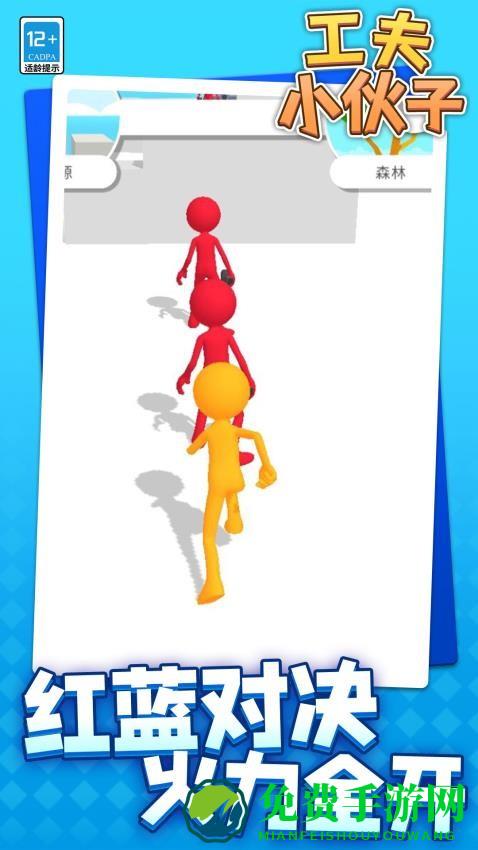 功夫小伙子最新版