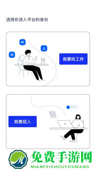 码上优聘安卓版