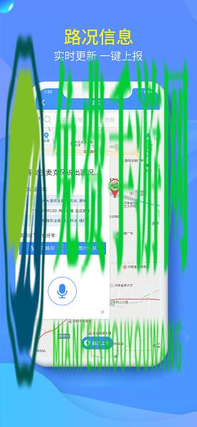 交广领航手机版