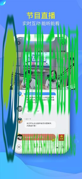 交广领航手机版