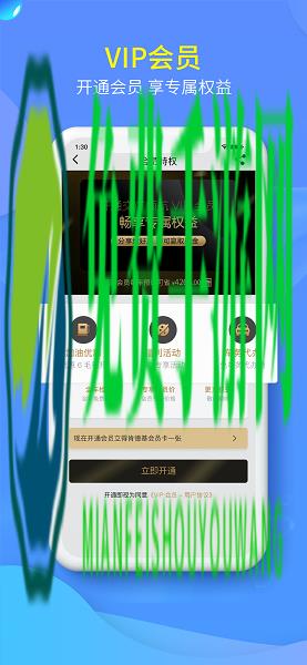 交广领航手机版