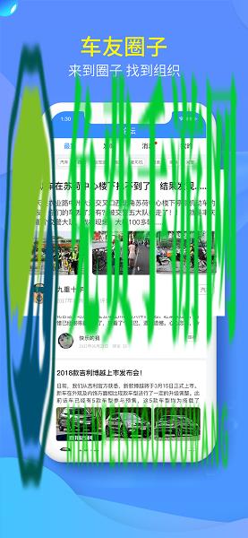 交广领航手机版