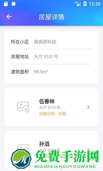 好云社区最新版