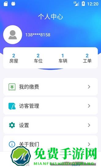 好云社区最新版