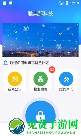 好云社区最新版