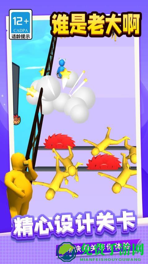 谁是老大啊最新版
