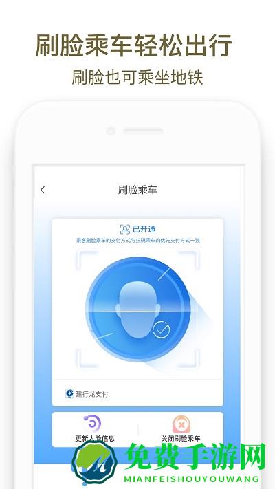郑州地铁商易行app官方版