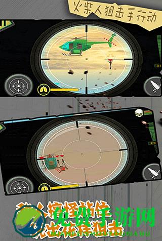 火柴人狙击手行动中文版