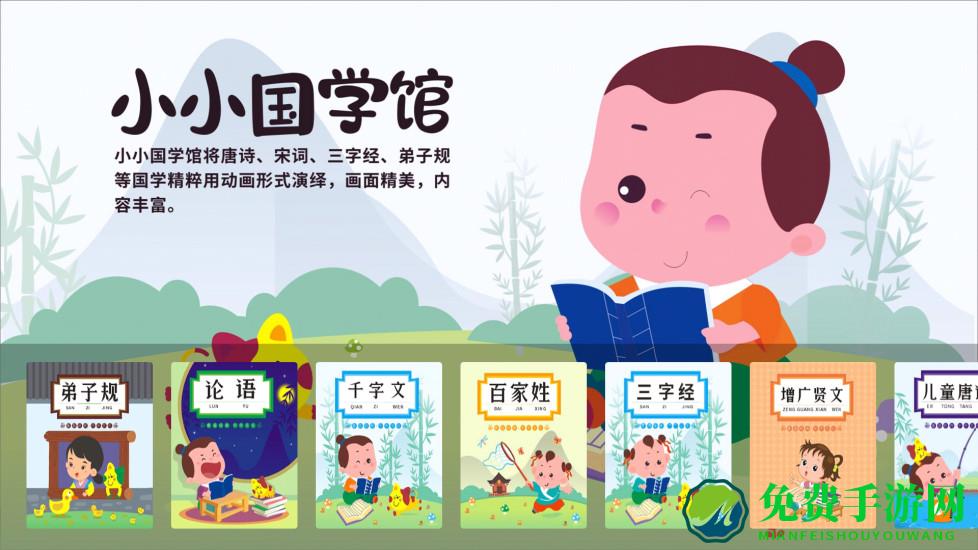 同步小学课堂免费