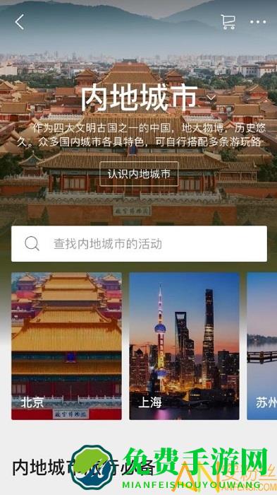 klook客路旅行官方下载