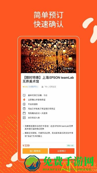 KLOOK客路旅行app