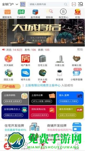 土投平台官方版