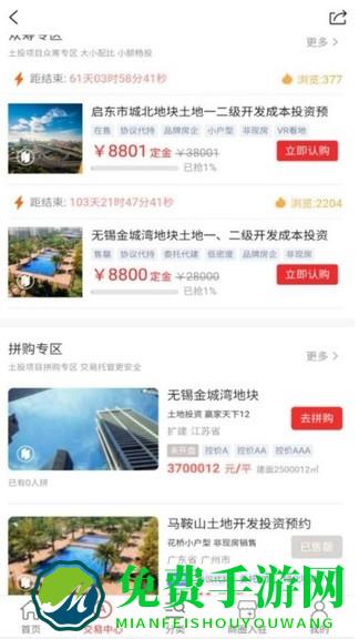 土投平台官方版