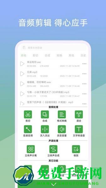 小视音乐剪辑器官方版