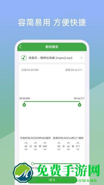 小视音乐剪辑器官方版