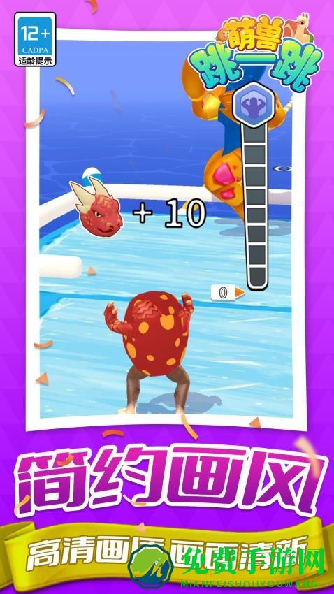萌兽跳一跳手机版