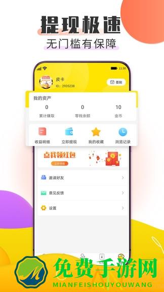 赚钱鸭app
