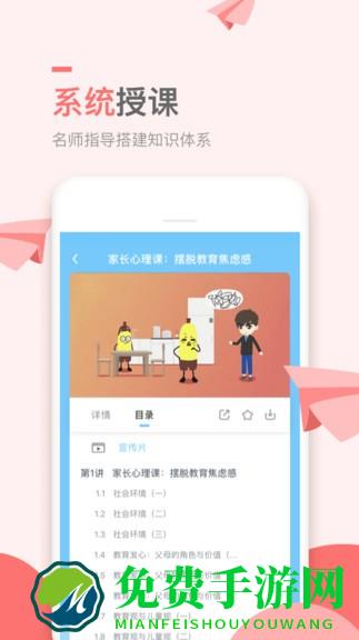 万门小学课app