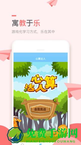 万门小学课程