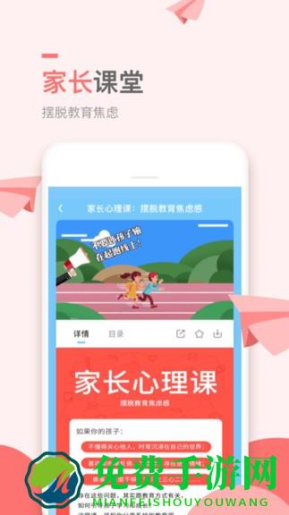 万门小学课程