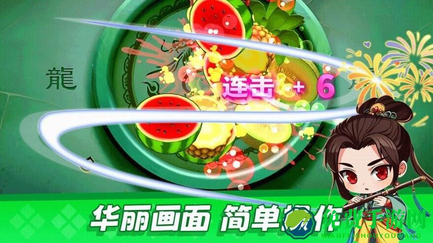 经典切水果大作战中文版