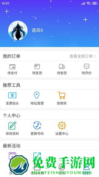 把把物联最新版