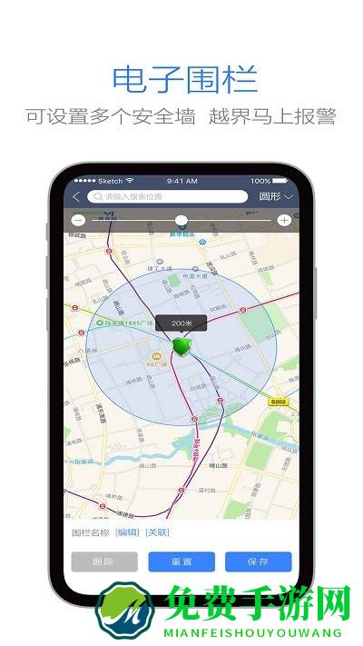 “立即定位软件下载”