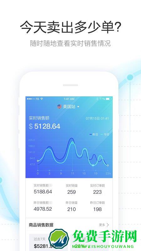 tool4seller点金数据通app