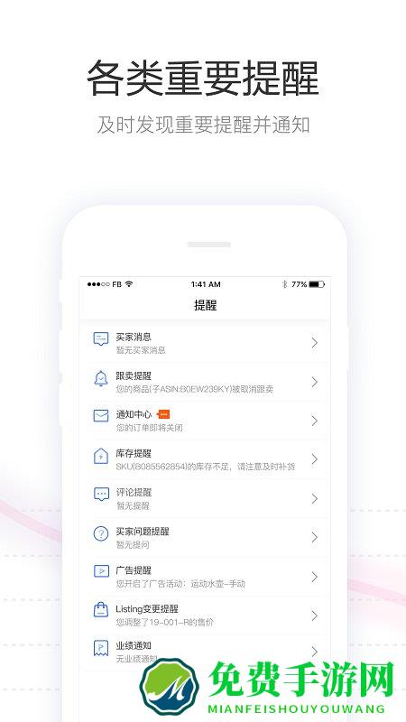 tool4seller点金数据通app