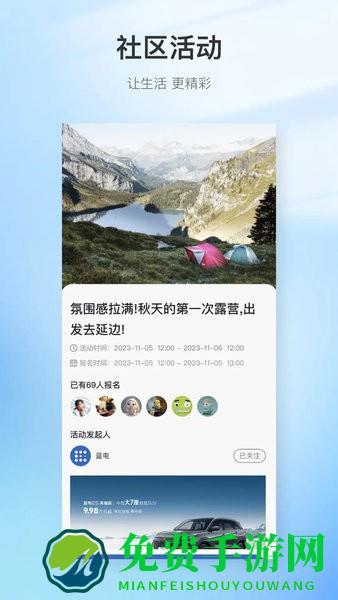 赛力斯蓝电车机app