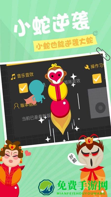 贪吃蛇在线官方正版游戏