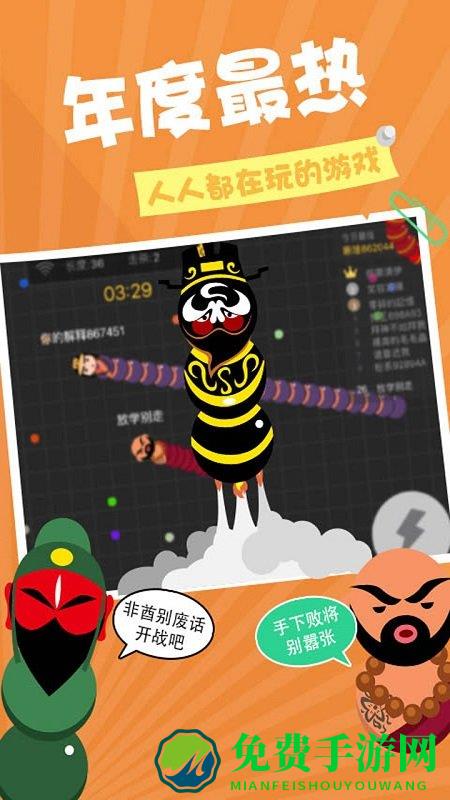 贪吃蛇在线官方正版游戏