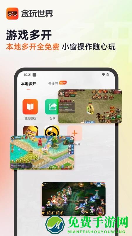 贪玩游戏盒子app官方版(原贪玩世界)