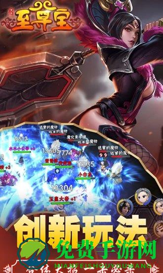 大话至尊宝安卓下载