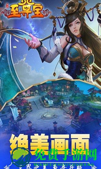 大话至尊宝手游