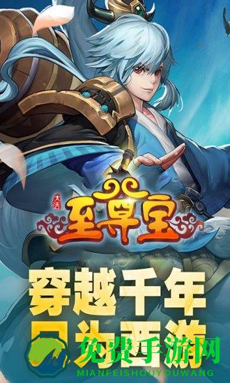 大话至尊宝手游