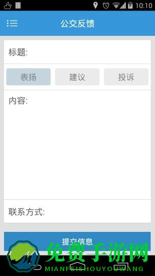 大连掌上公交app(大连公交)