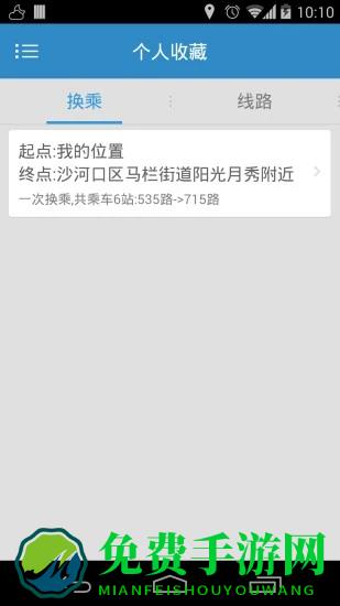 大连掌上公交app(大连公交)