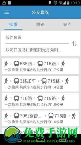 大连掌上公交app(大连公交)