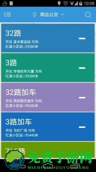 大连掌上公交app(大连公交)