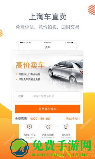 淘车二手车app手机版下载