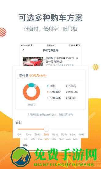 淘车二手车官方版(更名淘车车)