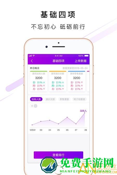 爱善天使app新版本